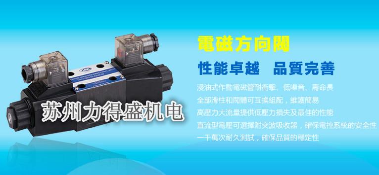 中国台湾jme前身为专业制造电磁线圈及阀类零配件之厂家,供应体湾