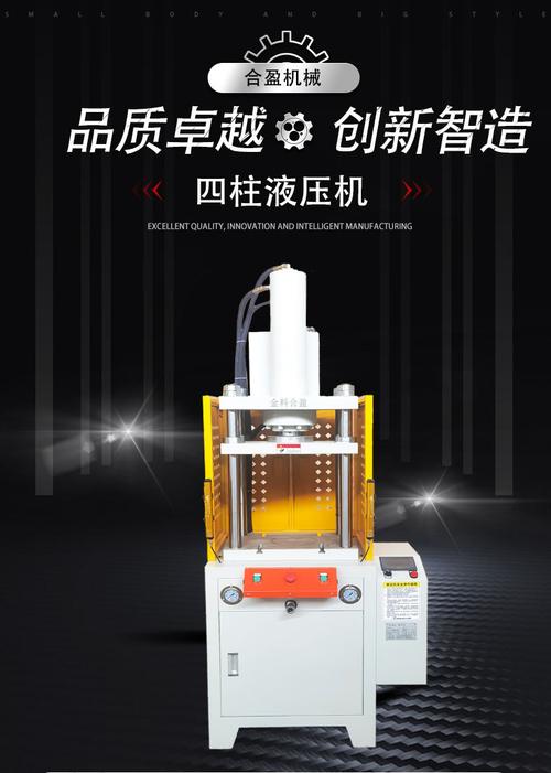 广东工厂现货液压机 10t小型液压油压机械设备 批发价工厂液压机